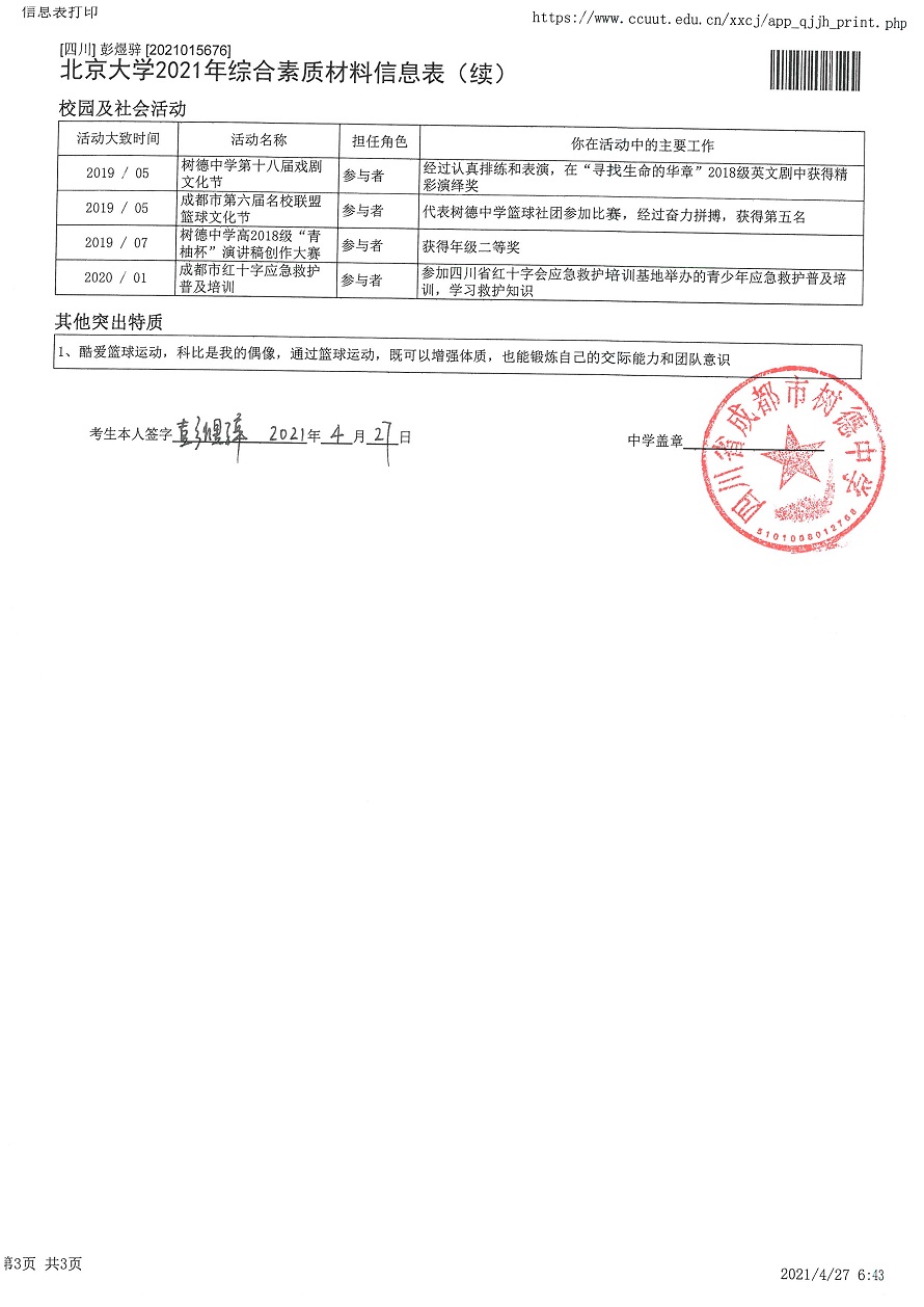 378511454666.jpg