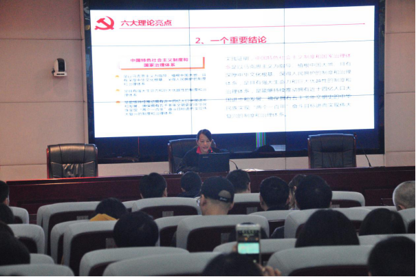 十九届四中全会专题学习--简报11.05527.png