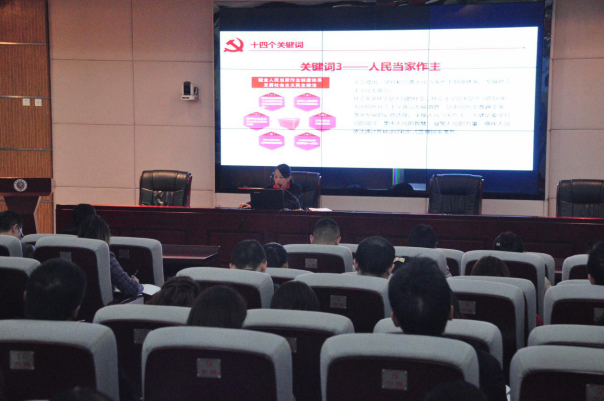 十九届四中全会专题学习--简报11.05531.png